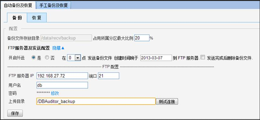数据库审计与风控系统 数据库审计与风控系统