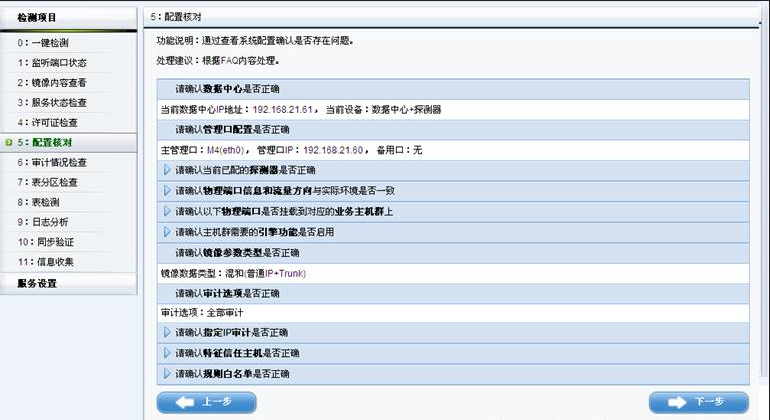 数据库审计与风控系统 数据库审计与风控系统